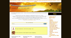Desktop Screenshot of film-online.vladbazar.com