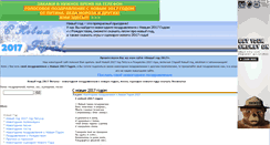Desktop Screenshot of 2010.vladbazar.com