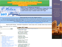 Tablet Screenshot of 2010.vladbazar.com